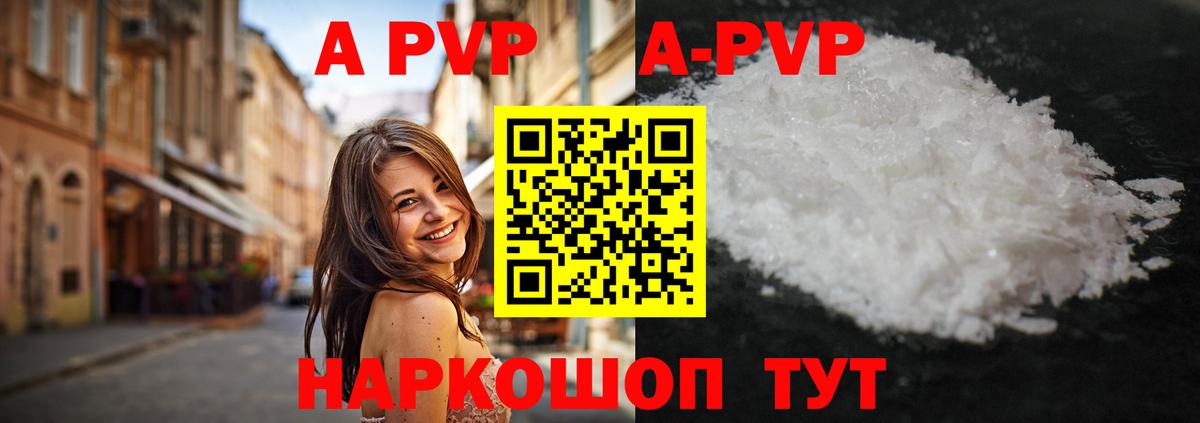 Alpha-PVP Соль  Alpha-PVP VHQ  Вход с VPN  Курчалой  APVP крисы CK 