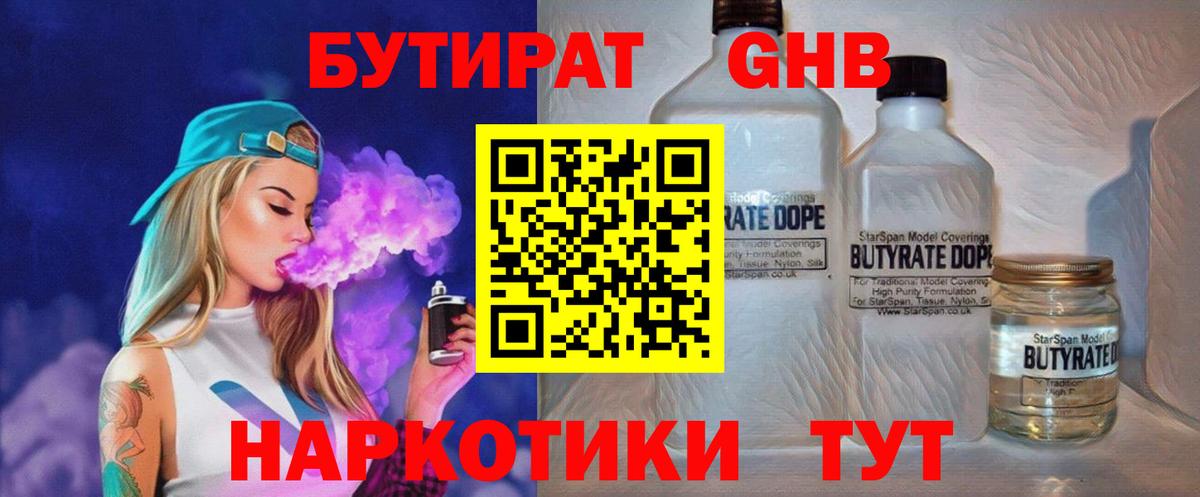 Бутират оксана  Вход с VPN  Курчалой 