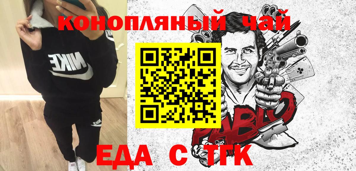 Курчалой  Печенье с ТГК марихуана  Вход с VPN 