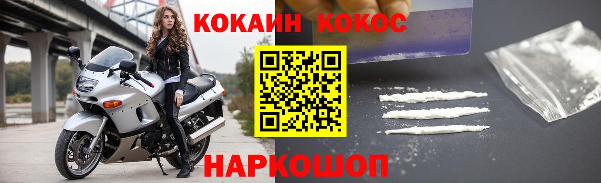 Курчалой  Cocaine Columbia  Вход с VPN  Cocaine  COCAIN 99% 
