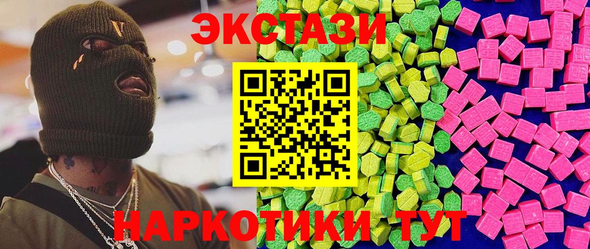 Экстази бентли  Экстази ешки  Вход с VPN  Ecstasy  Курчалой 