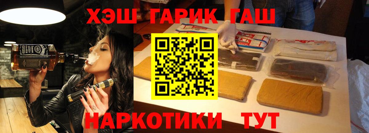 ГАШ индика сатива  Вход с VPN  Курчалой  ГАШ гашик 