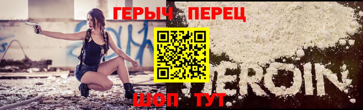 ГЕРОИН белый  ГЕРОИН  Курчалой  Вход с VPN 