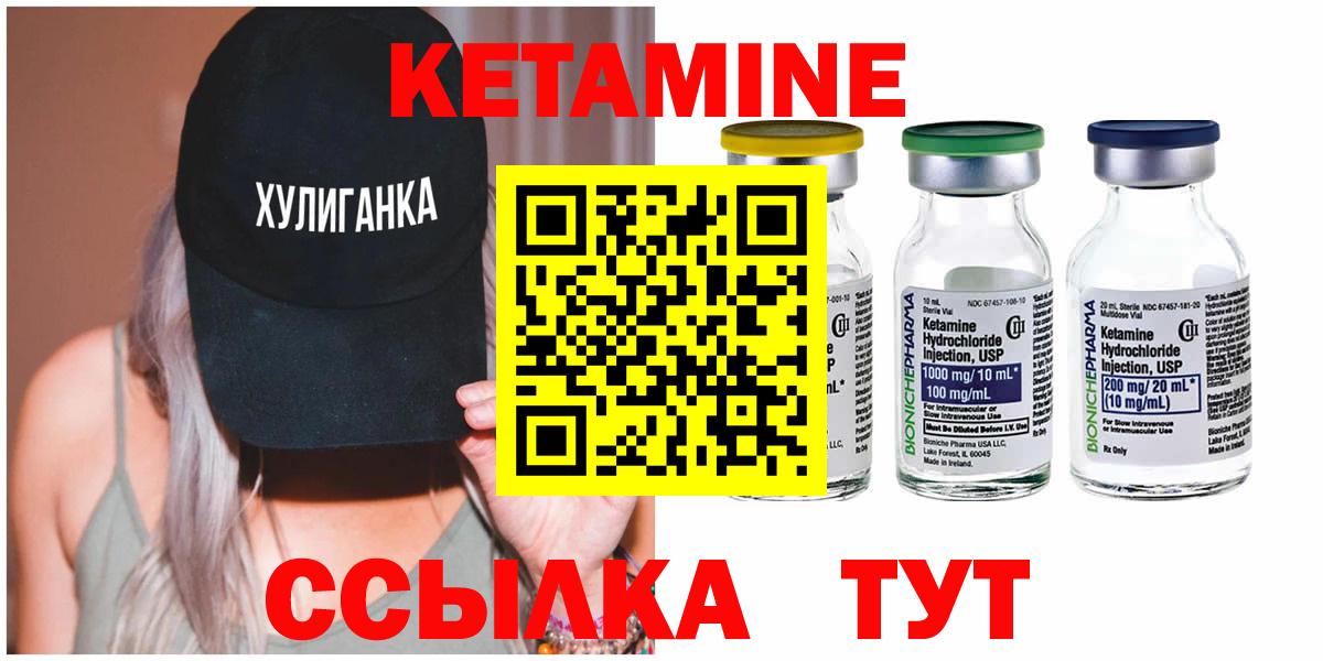 hydra ссылка  Кетамин VHQ  КЕТАМИН ketamine  площадка наркотические препараты  Курчалой  Вход с VPN 