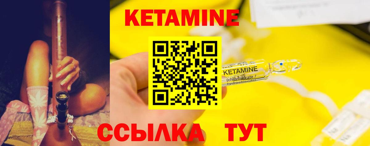 КЕТАМИН VHQ Курчалой