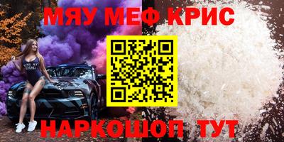 мяу мяу мука Заводоуковск