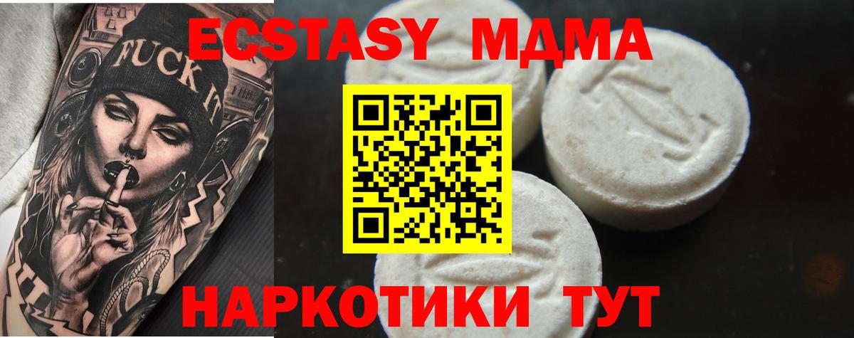 MDMA crystal  Вход с VPN  МДМА молли  MDMA  Курчалой 