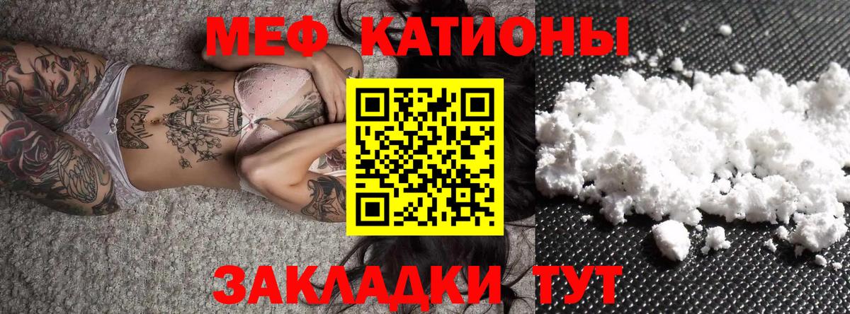 Меф mephedrone  Мефедрон mephedrone  МЕФ  МЯУ-МЯУ  Вход с VPN  Курчалой 