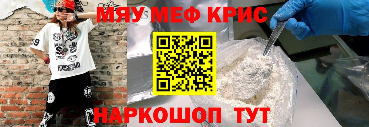 Меф кристаллы Курчалой