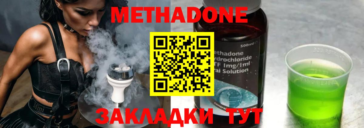 Курчалой  Метадон мёд  Метадон methadone  Вход с VPN 