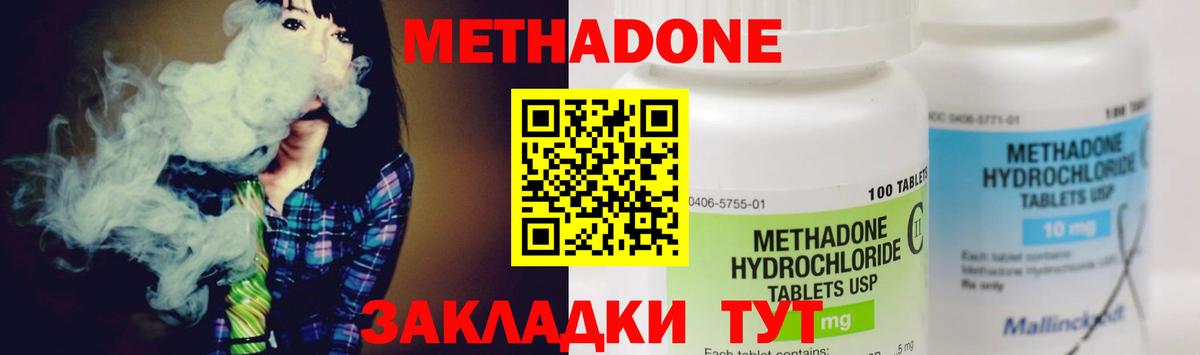 МЕТАДОН белоснежный Курчалой