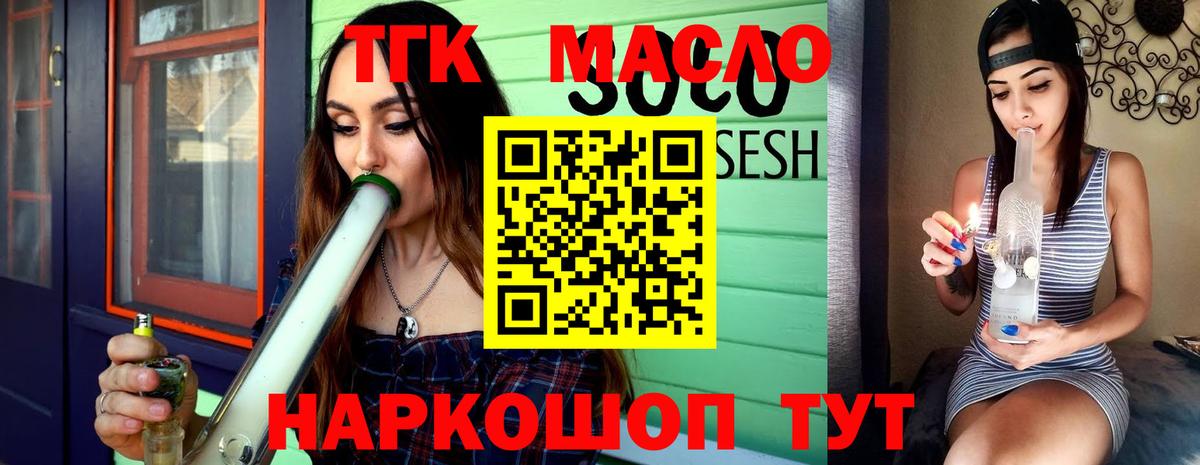 блэк спрут сайт  Вход с VPN  закладка  Курчалой  ТГК жижа 